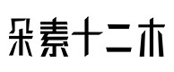 桦甸30